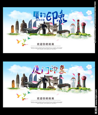 廈門(mén)設(shè)計(jì)圖__廣告設(shè)計(jì)_廣告設(shè)計(jì)_設(shè)計(jì)圖庫(kù)