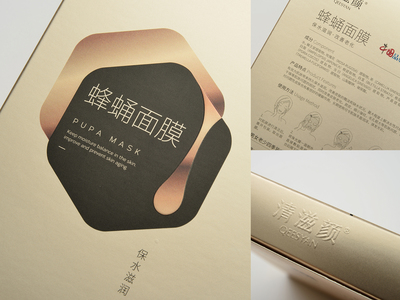 源自中國的原生蜂蜜 蜂蛹面膜 I 產(chǎn)品包裝 I 品牌設(shè)計|平面|包裝|廈門黑白灰設(shè)計 