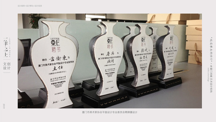 廈門市美術家協會平面專委會聘書牌匾設計