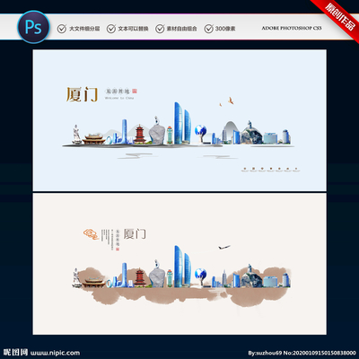 廈門(mén)設(shè)計(jì)圖__海報(bào)設(shè)計(jì)_廣告設(shè)計(jì)_設(shè)計(jì)圖庫(kù)