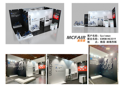 廈門麥克菲設(shè)計(jì)助力中國品牌閃耀2019歐洲自行車展EUROBIKE